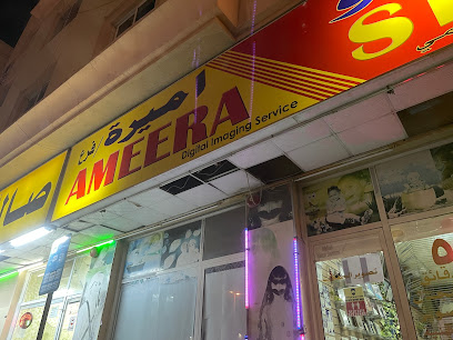 Ameera Photo studio - Ras al Khaimah - +971 6 731 2728