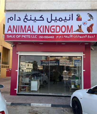 Pets Shop - Animal Kingdom - Ras al Khaimah - +971 50 555 4463