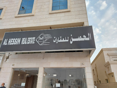 الحصن للعقارات - Ras Al-Khaimah -