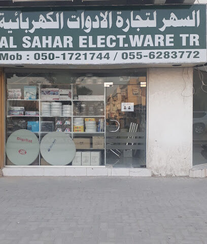 Al Falah Pharmacy - Ras al Khaimah - +971 6 566 4841
