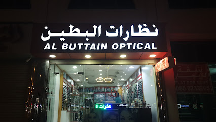 Al Buteen Optical نظارات البطين - Fujairah - +971 54 544 9746
