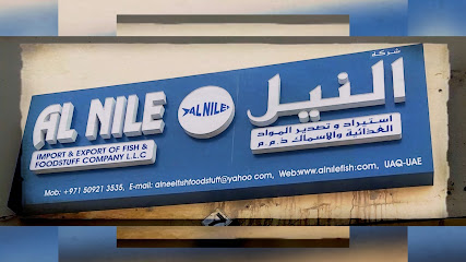 Al Nile Fish - Dubai - +971 50 921 3535