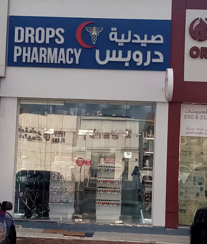 Drops Pharmacy- Al Aamerah - Al Ain - Ras al Khaimah - +971 3 753 2705