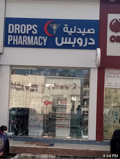 Drops Pharmacy- Al Aamerah - Al Ain - United Arab Emirates|Al Aamerah - Abu Dhabi