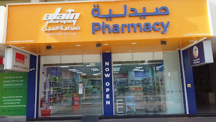 Al Ain Pharmacy - Sheikh Zayed Road Branch / صيدلية العين - فرع طريق الشيخ زايد - Ras al Khaimah - +971 800 500800