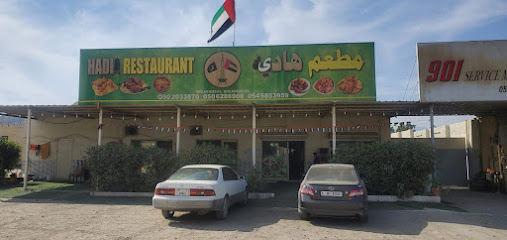 Hadi restaurant - Fujairah - +971 54 585 3959