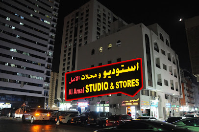 Al Amal Studio & Stores - Ras al Khaimah - +971 58 937 3491