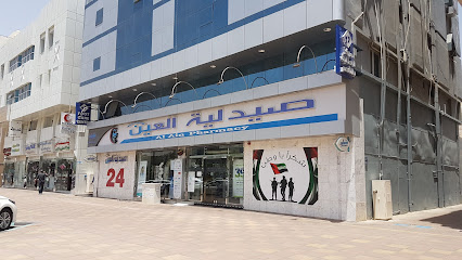 Al Ain Pharmacy - Main Branch khalifa ST - Ras al Khaimah - +971 800 500800