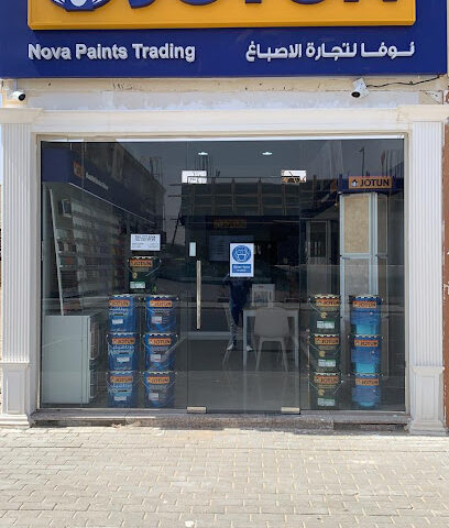 Jotun Nova Paint Trading جوتن نوفا لتجارة الاصباغ - Fujairah - +971 54 777 5044