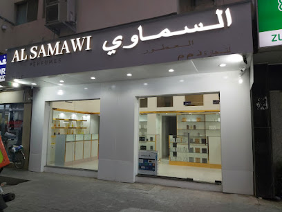 Samawi perfumes- Rolla - Ras al Khaimah - +971 54 545 6184