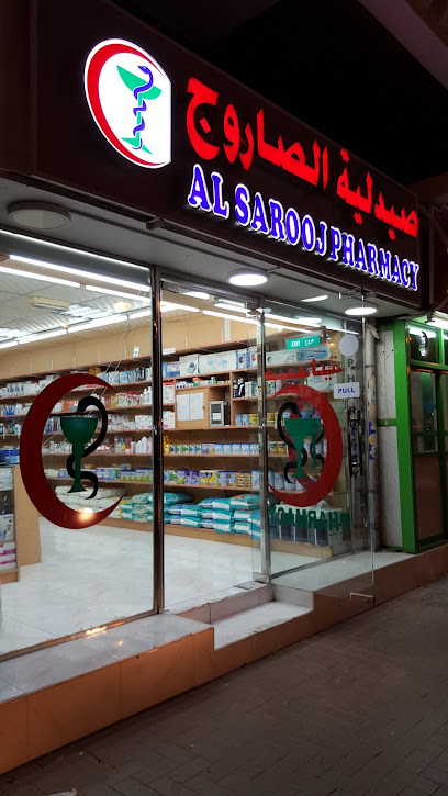 Al Sarooj Pharmacy - United Arab Emirates|Central District - Abu Dhabi|6Q8G+X8J