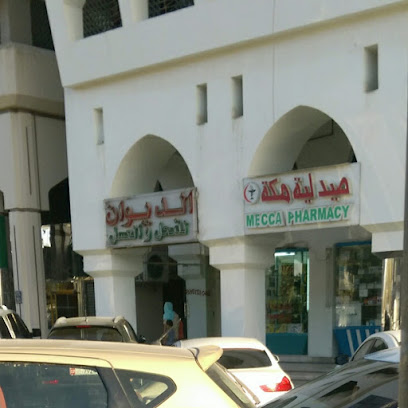 Makka Pharmacy - Ras al Khaimah - +971 3 751 8779