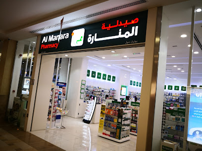 Al Manara Pharmacy - Boutik Mall - Ras al Khaimah - +971 3 764 4117