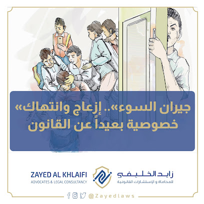زايد الخليفي للمحاماة والاستشارات القانونية Zayed AlKhlaifi Advocates & Legal Consultancy - Dubai - +971 50 648 3885