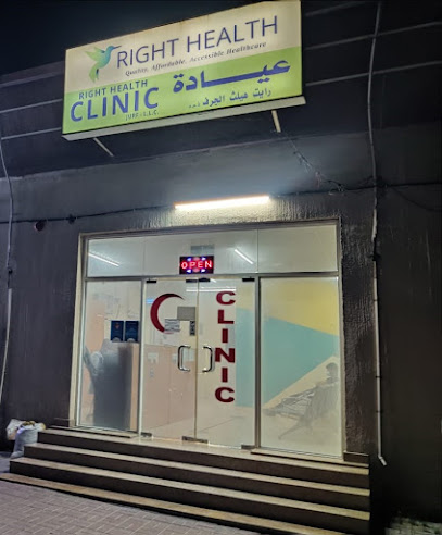 Right Health Medical Center Jurf 1 LLC - United Arab Emirates|Ajman|Jurf opposite mosque Next right from Jerf Jail