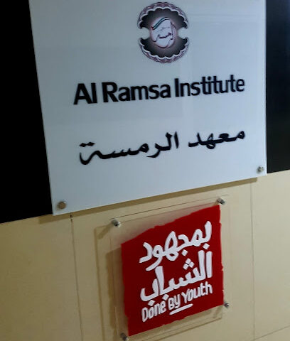 Al Ramsa Institute‏ for Emirati Arabic language - Dubai - +971 4 338 4411