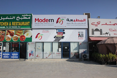 Modern Printing Press LLC - Ras al Khaimah - +971 6 766 3212