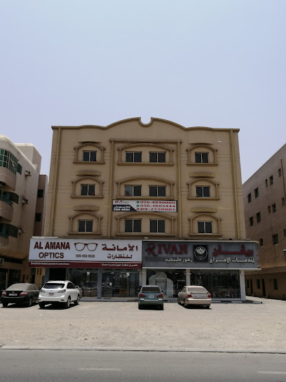 AL AMANA OPTICS MURBAH - الأمانة للنظارات - United Arab Emirates|Qidfiʻ - Fujairah|E99