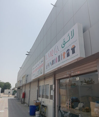 LAIQ READYMADE GERMANTS TRADING LLC - Dubai - +971 54 759 8271