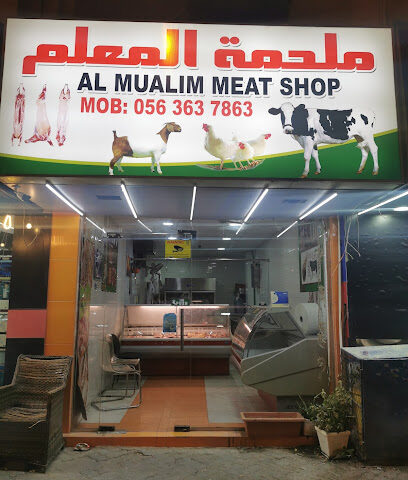 ملحمة المعلم خورفكان - Fujairah - +971 56 363 7863