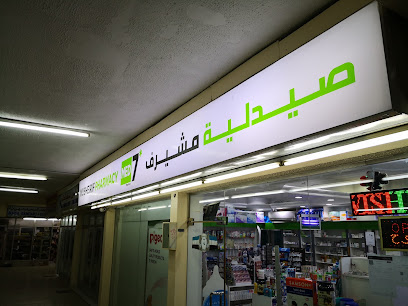 Musharef Pharmacy - Ras al Khaimah - +971 6 740 3584