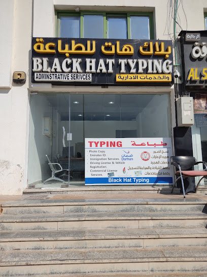 Black Hat Typing Administrative Service - United Arab Emirates|JARN YAFOUR - Baniyas West - Abu Dhabi|02 Al Makhayeel St|BLACK HAT TYPING & ADMINISTRATIVE SERVICES BUILDING. 203