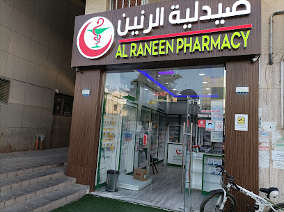 Al Raneen Pharmacy LLC - Ras al Khaimah - +971 50 254 5780