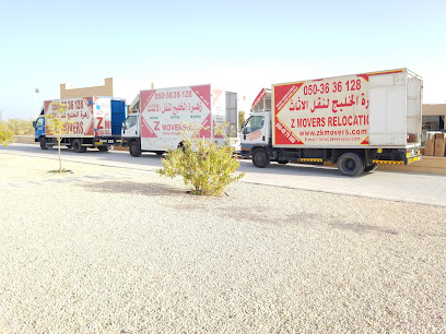 زهرة الخليج نقل اثاث ابوظبي / Z Movers - Fujairah - +971 50 363 6128