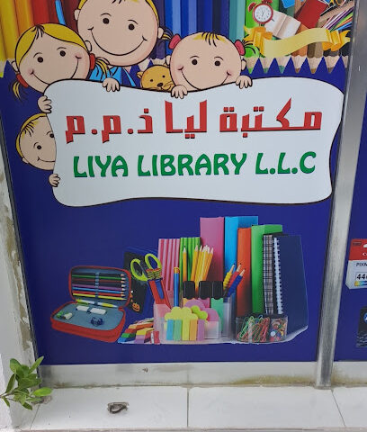 Liya Library LLC - Dubai - +971 6 766 6203