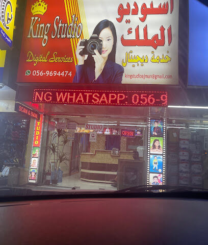 King Studio - Ras al Khaimah - +971 56 969 4474