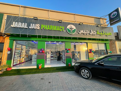 Jabal Jais Pharmacy LLC - Ras al Khaimah - +971 7 223 3880