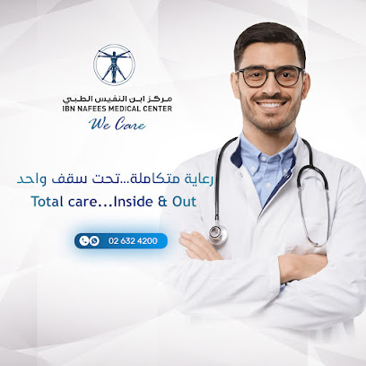 Ibn Nafees Medical Center - Fujairah - +971 2 632 4200