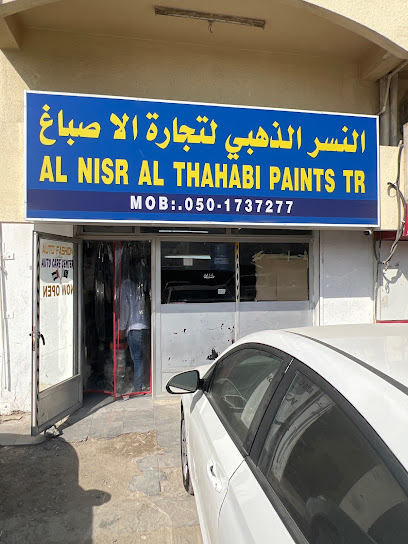 Al Nisr Al Thahabi Paints Tr. - United Arab Emirates|Industrial Area - Industrial Area 4 - Sharjah