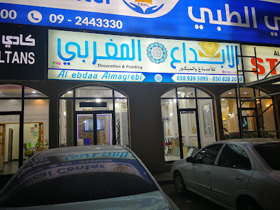 الابداع المغربي للديكور و الاصباغ - Dubai - +971 50 939 5095