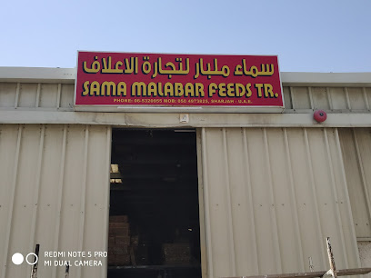 Sama Malabar Feeds Tr. - Ras al Khaimah - +971 50 497 3825