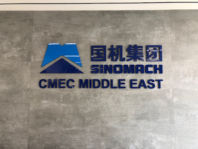CMEC MIDDLE EAST FZE - Ras al Khaimah - +971 4 330 8989