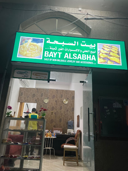 بيت السبحه Bayt AlSabha - United Arab Emirates|Al Rawda 1 - Ajman|Unnamed Road|9GW9+8J7