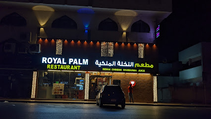 Royal Palm Restaurant - Dubai - +971 3 765 5579
