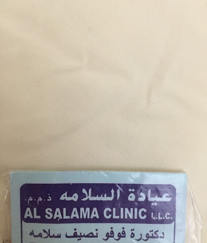 عيادة السلامة Alsalama Clinc - Fujairah - +971 3 765 5344