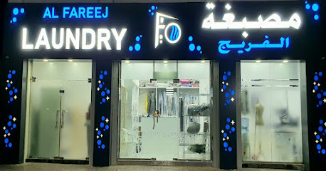 Al Fareej Laundry مصبغه الفريج - Dubai - +971 50 219 3235