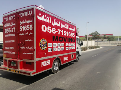 شركة البيت اللامع نقل أثاث - Fujairah - +971 50 212 9019