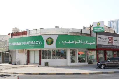 Thumbay Pharmacy 10, Opposite Old LULU, Al Muntasir Road, RAK - Ras al Khaimah -