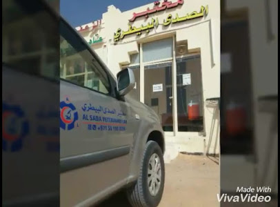 Al Sada Veterinary Laboratory - Dubai - +971 55 464 6610
