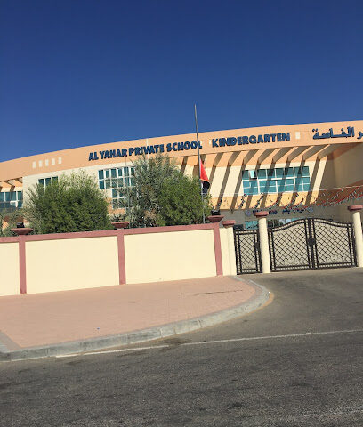 المدرسة المتحدة الخاصة - Ras al Khaimah - +971 3 781 9799