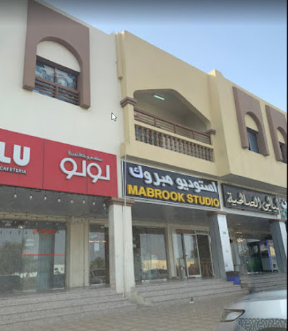 Studio Mabrook - Ras al Khaimah - +971 3 762 0052