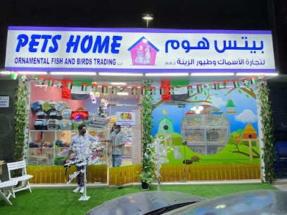 Pets Home Ornamental Fish & Birds Trading & Grooming بيتس هوم لتجارة الاسماك٫طيور الزينة والحيوانات الاليفة - صالون للحيوانات - Ras al Khaimah - +971 50 439 5066