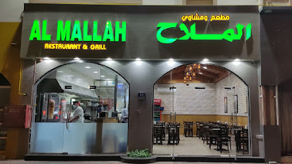 Al Mallah Restaurants and Grill Hili branch - Dubai - +971 3 733 3522