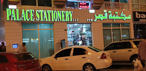 Gift Palace Stationery - Ras al Khaimah - +971 2 633 3104