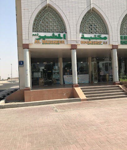 Al Musheer Book shop - Sharjah - +971 50 352 0041