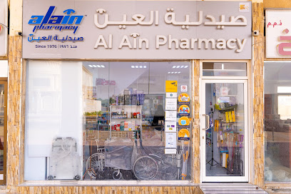 Al Ain Pharmacy - Tibah 2 Al Maqam Branch / صيدلية العين - فرع طيبة 2 المقام - Ras al Khaimah - +971 800 500800